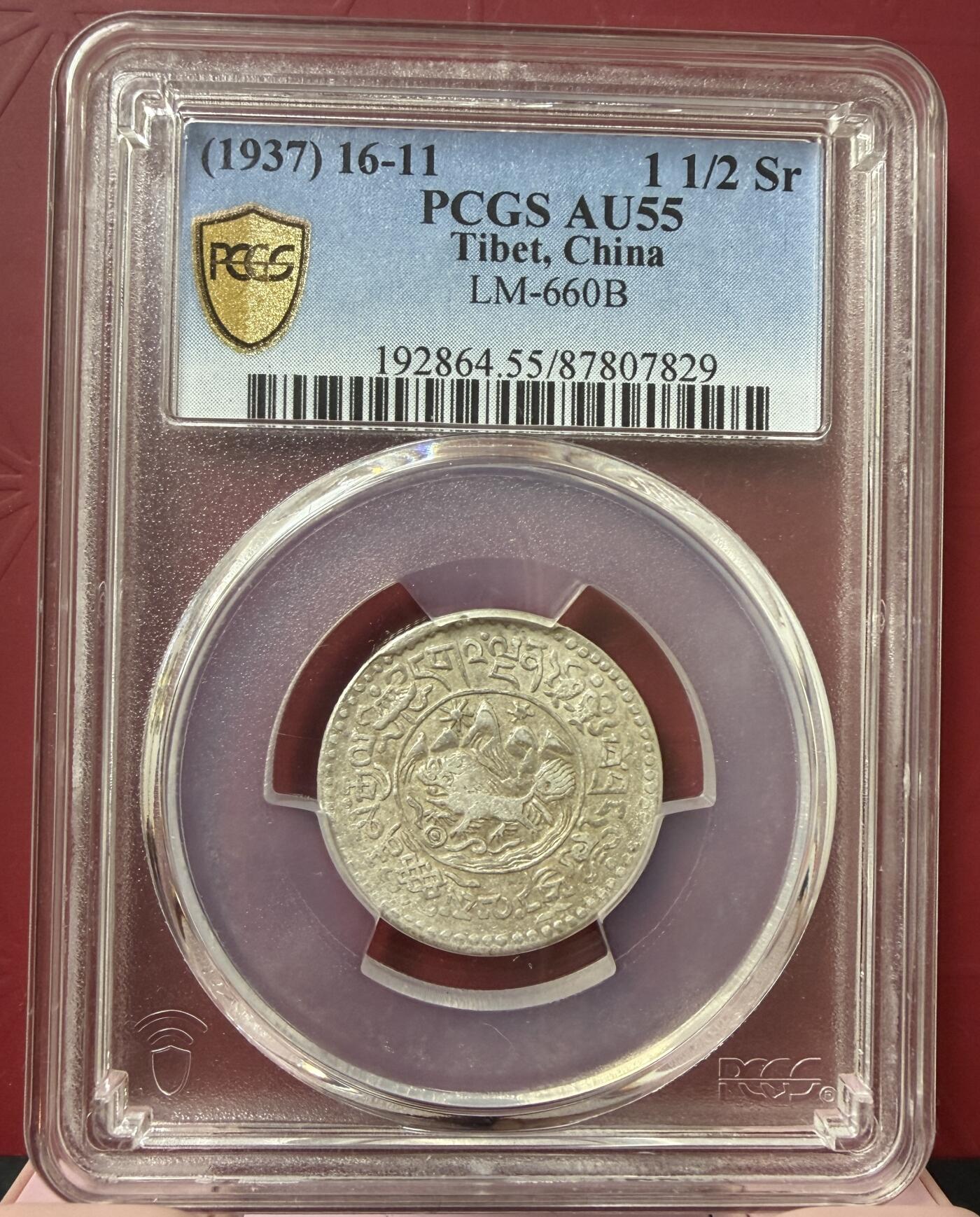 2026年3月捡漏拍 (1937) 16-11 中国西藏小桑松银币