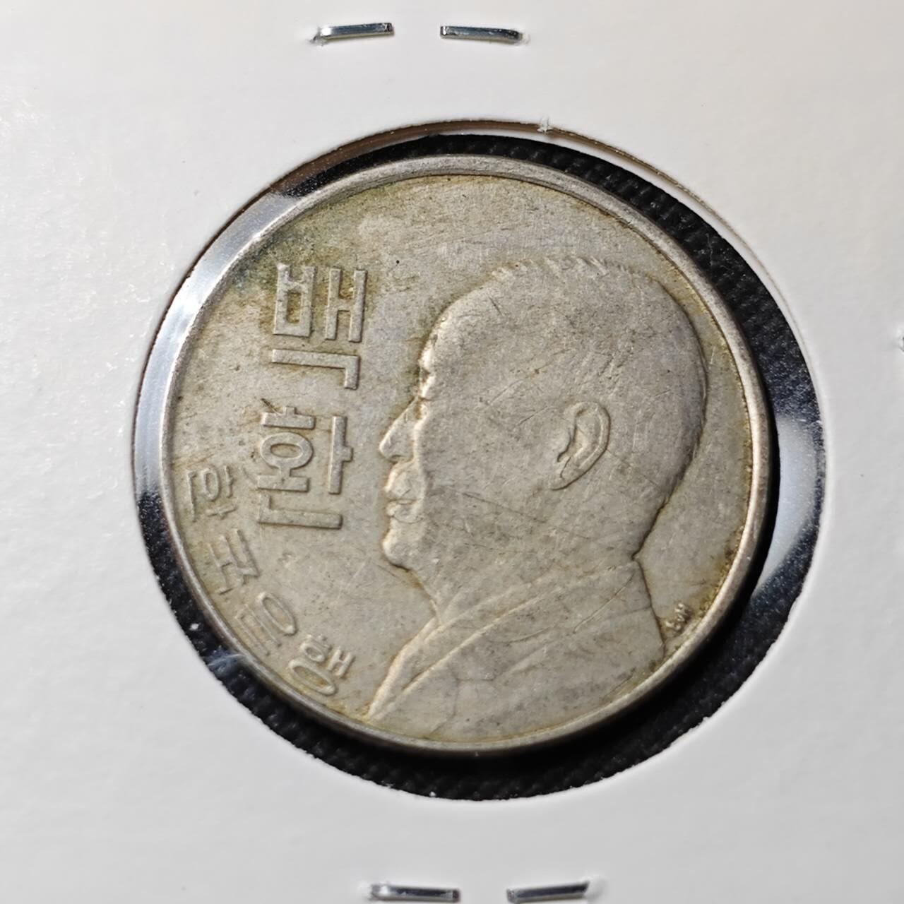 KK钱币收藏小铺   套币专场 2月预留时间 周末发货  4292韩国早期李承晚100韩元