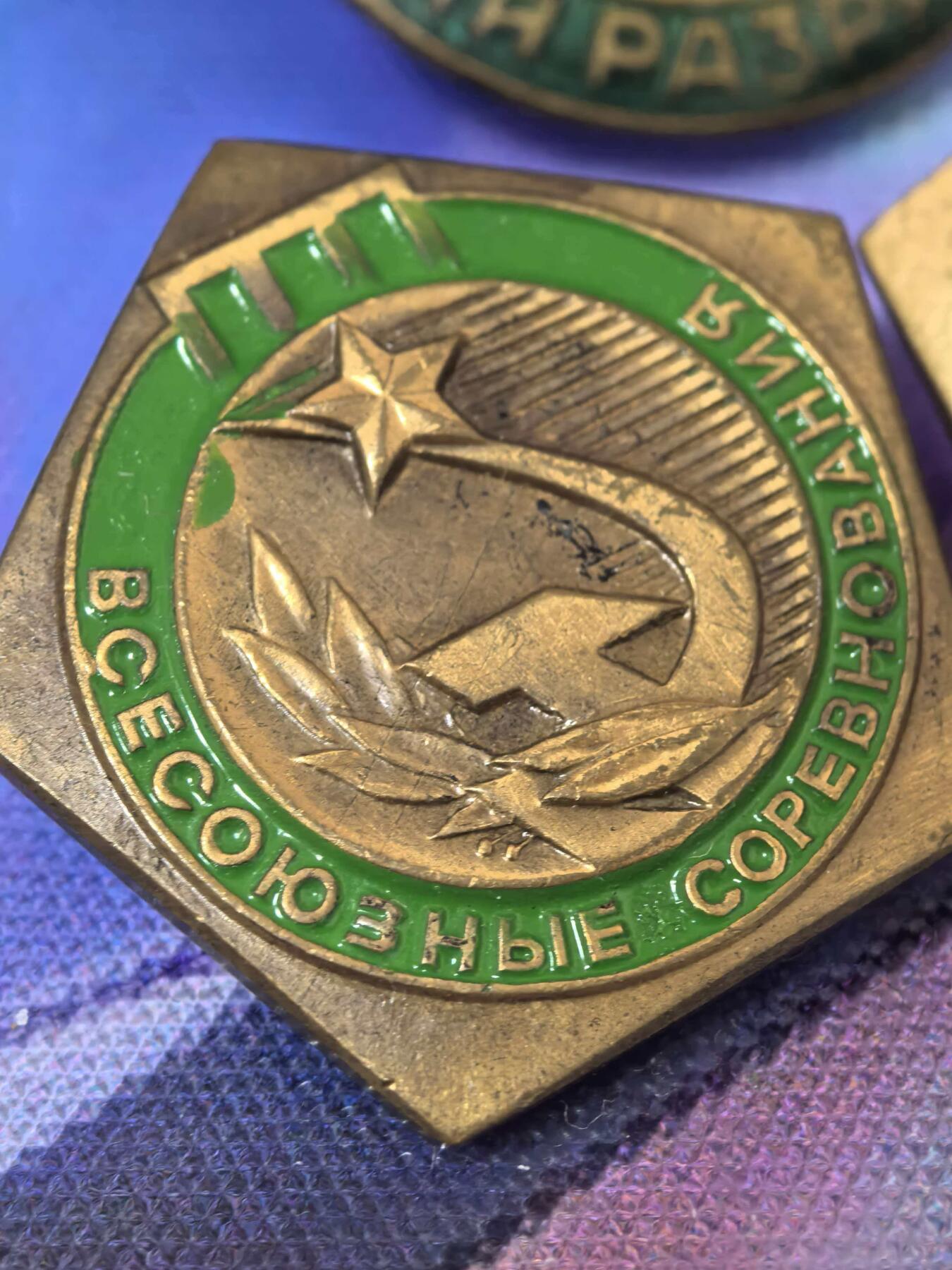 苏联勋章奖章拍卖 本次有亚捏，空军军服，国际运动员等好货 不要错过 3月20日晚上九点结束在麦稀奇 找不到的加我qq或者微信都是184277308备注苏章拍卖。 苏联冠军证章（全苏联锦标赛冠军）（比较少见），全苏竞赛优胜者证章（全国优胜），苏联三级运动员等级证章 都非常漂亮 珐琅完好