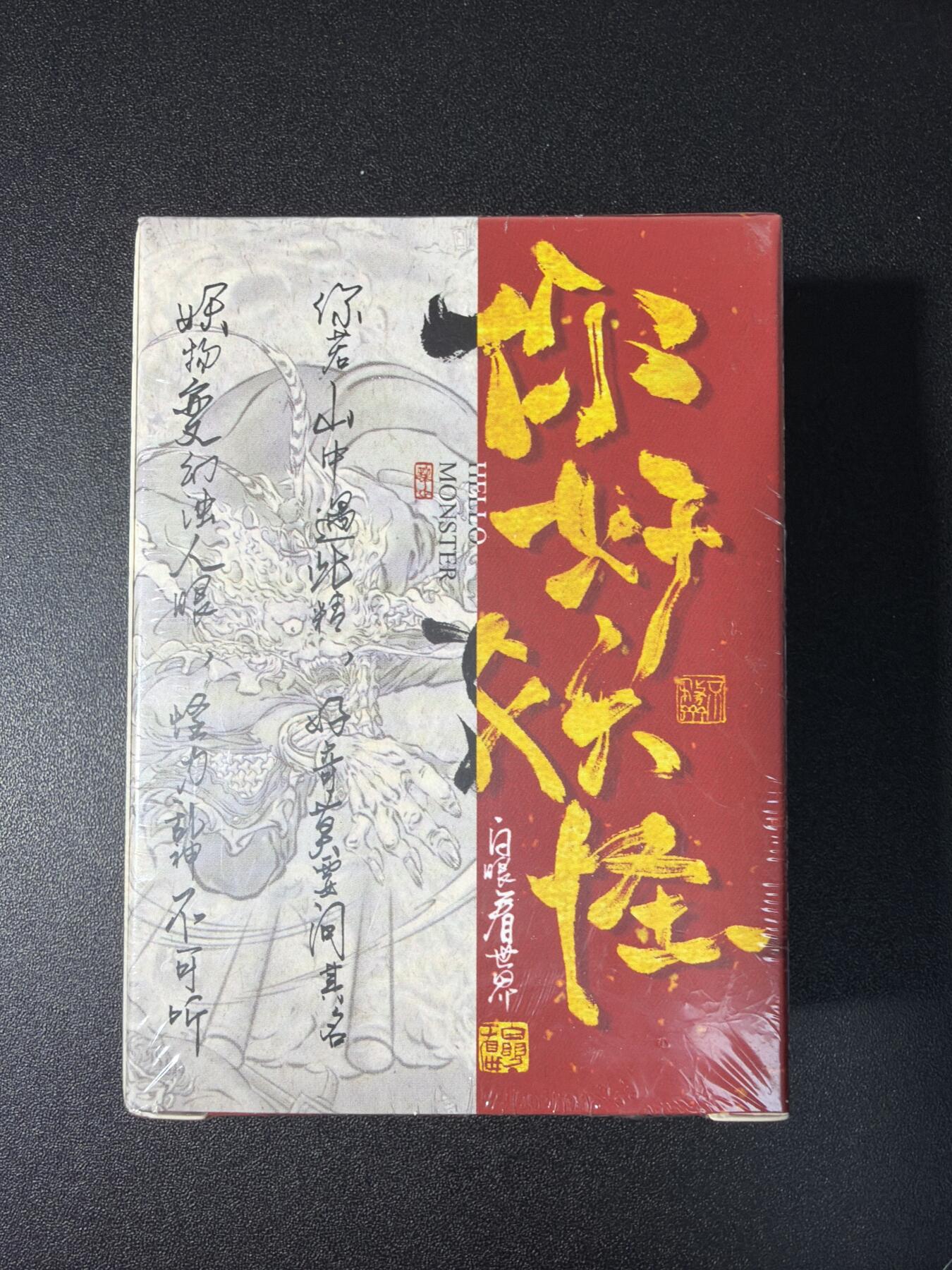 NO.28 好又多金牌大场，每周一站式配齐，方便凑单！（周6晚9点截拍，卖家送拍0抽成！） 【套卡】橙卡文化 你好妖怪 半粗一套 全新未拆