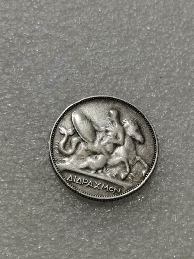 天下钱庄专场欢迎参拍 - 希腊2德拉克马银币