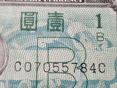 3月23号晚上8点 外国纸币自动截拍第44场 - CC冠 盟军占领日本1945年1元  极美品