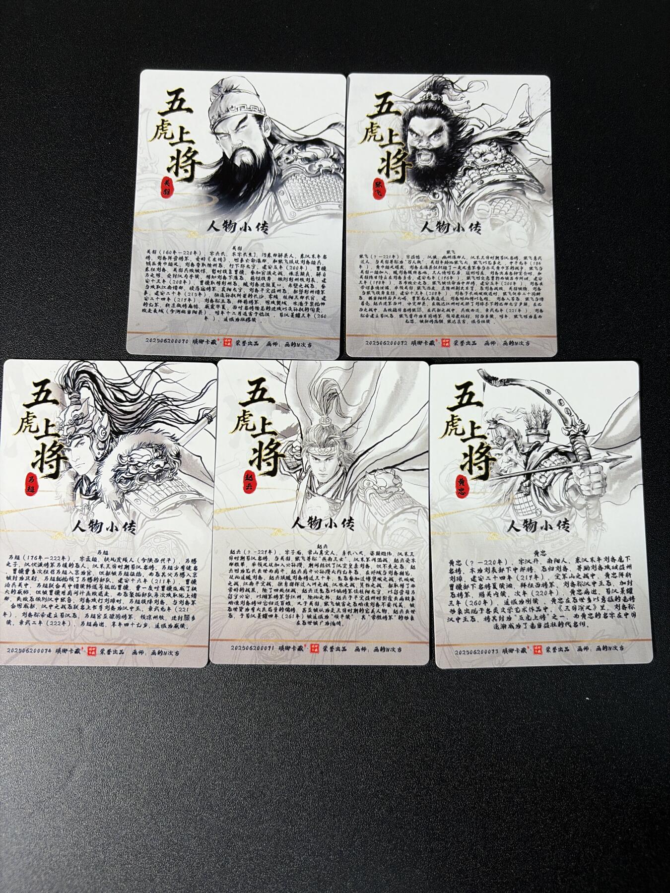 NO.28 好又多金牌大场，每周一站式配齐，方便凑单！（周6晚9点截拍，卖家送拍0抽成！） 琅琊 霸业丹青2 画的N次方 五虎粗闪一套