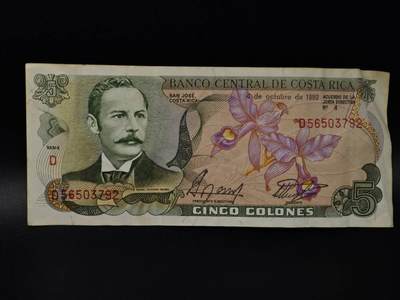 【淘币小摊】限时拍第八百八十四拍   纸币场    每周一统一发货 - 哥斯达黎加5科隆纸币【有折】