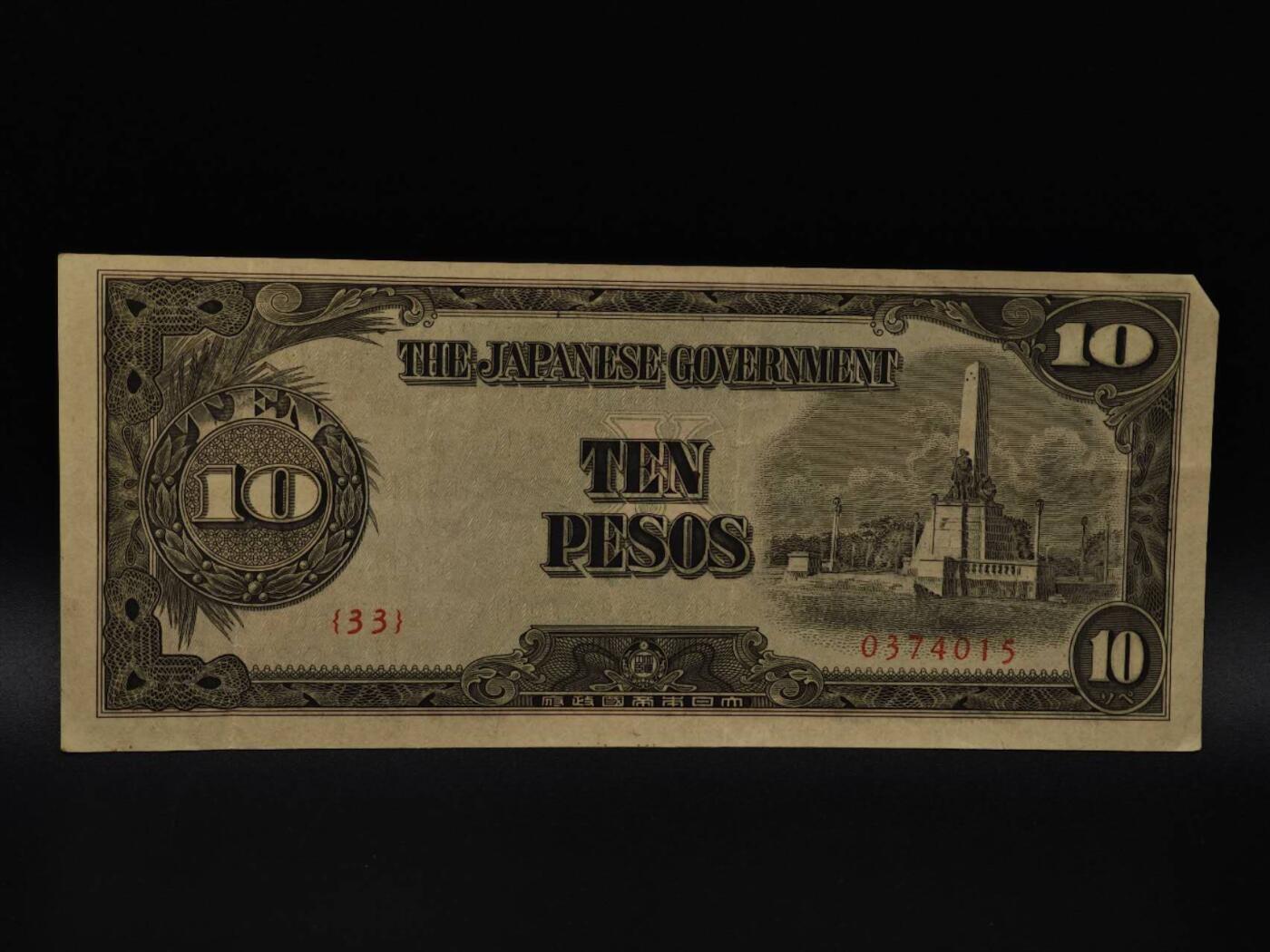  【淘币小摊】限时拍第八百八十四拍   纸币场    每周一统一发货 日占菲律宾10比索纸币【有折】