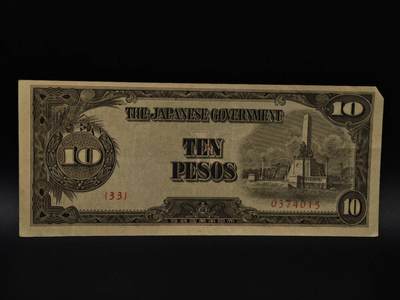  【淘币小摊】限时拍第八百八十四拍   纸币场    每周一统一发货 - 日占菲律宾10比索纸币【有折】