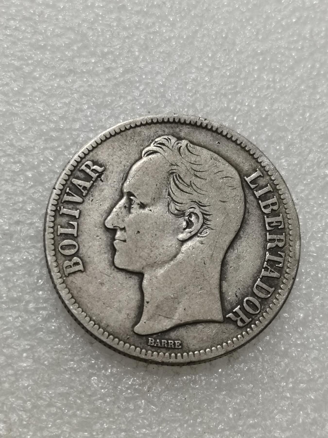 天下钱庄专场欢迎参拍