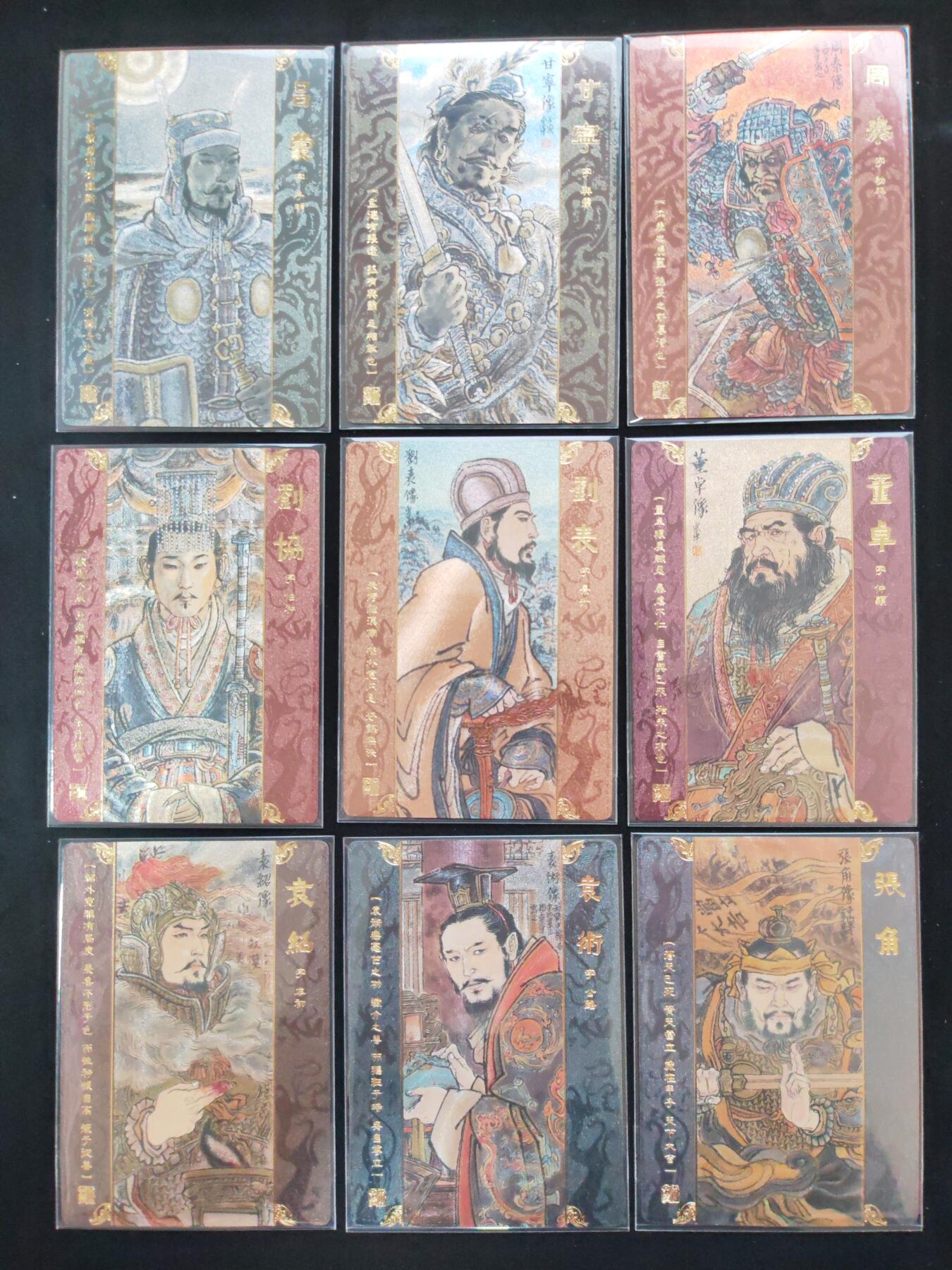 阳大大卡牌拍卖第106期（持续收拍品，周五晚上九点截拍，进群福利早知道）