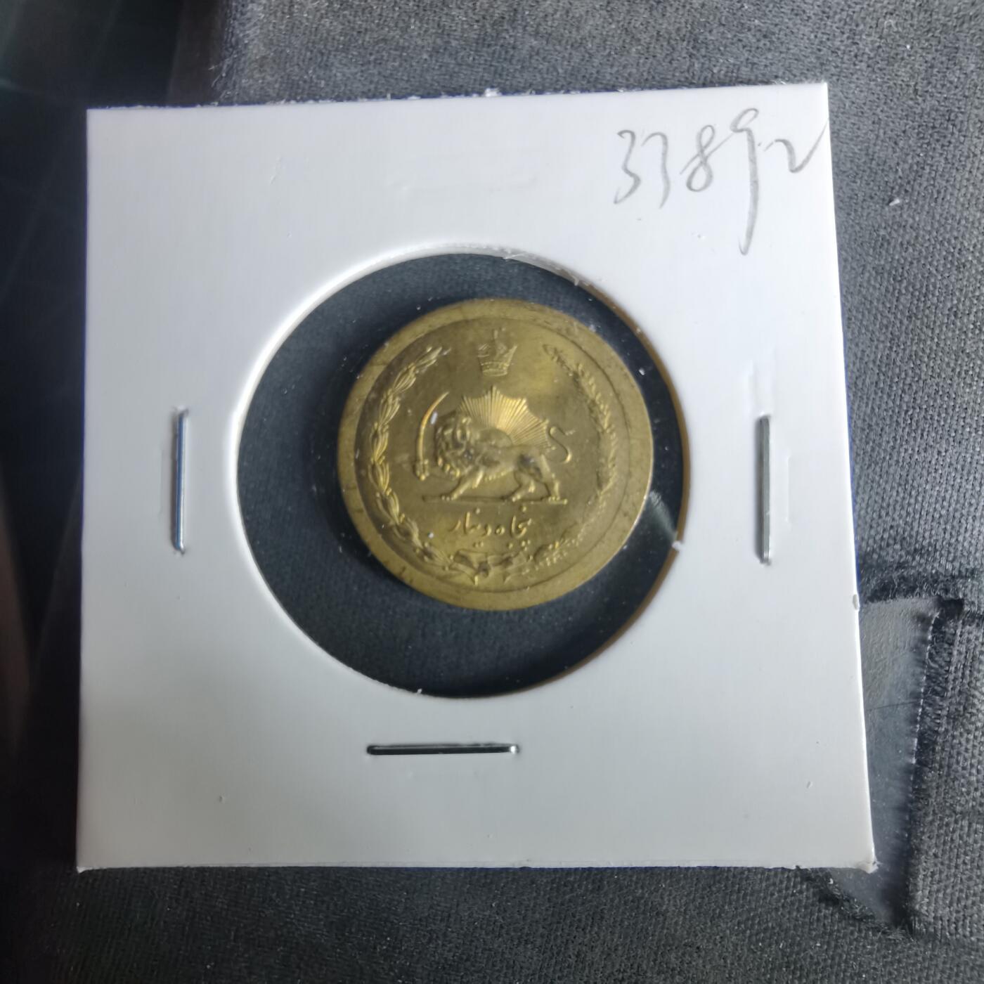 沼泽如烟--第1033场 伊朗