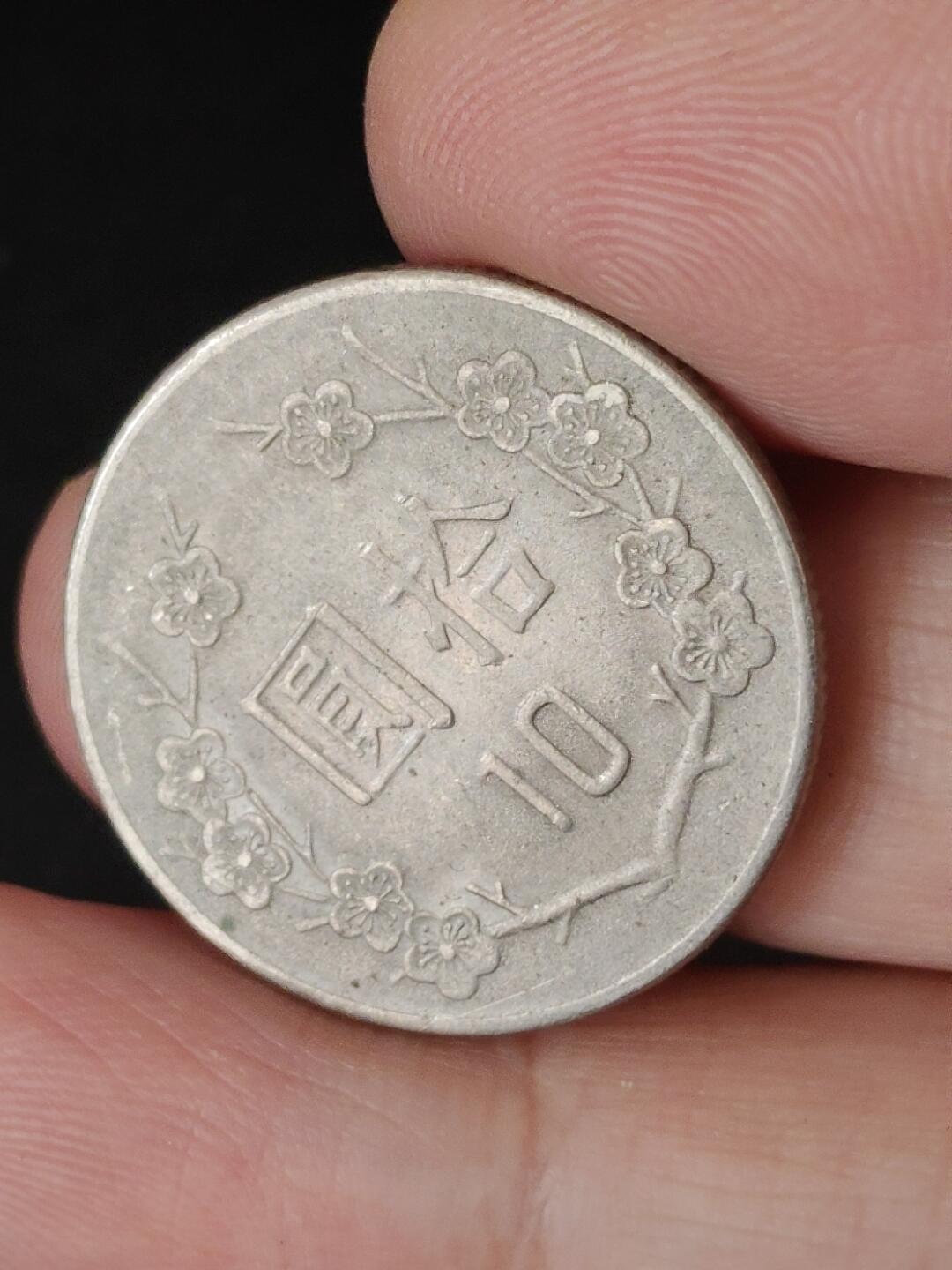 猩哥外币小铺➨【第224场】 拾圆