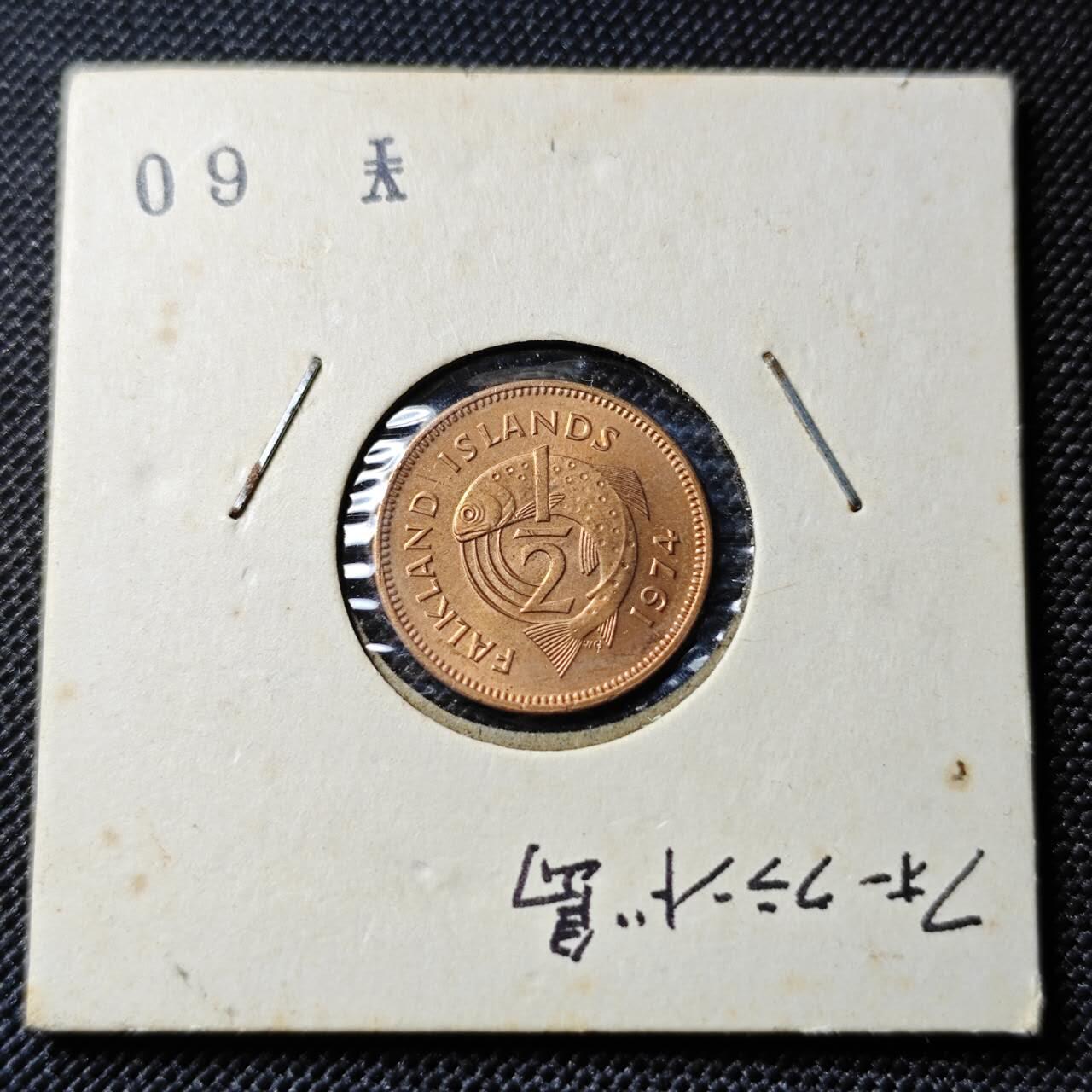 KK钱币收藏小铺   套币专场 2月预留时间 周末发货 1974 福克兰群岛1/2便士 好品 少见