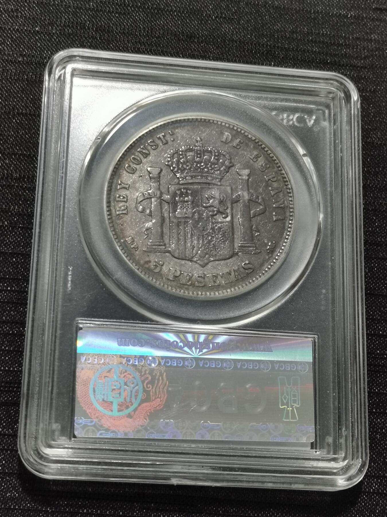 天下钱庄专场欢迎参拍 1888西班牙双柱婴儿版银币