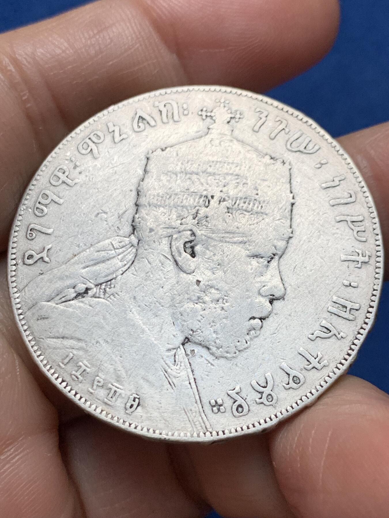 《竞宝斋》第473场 周日，周一 2场连拍 （全场包邮）欢迎送拍 埃塞俄比亚1889年狮子扛旗1比尔大银币 27.7克