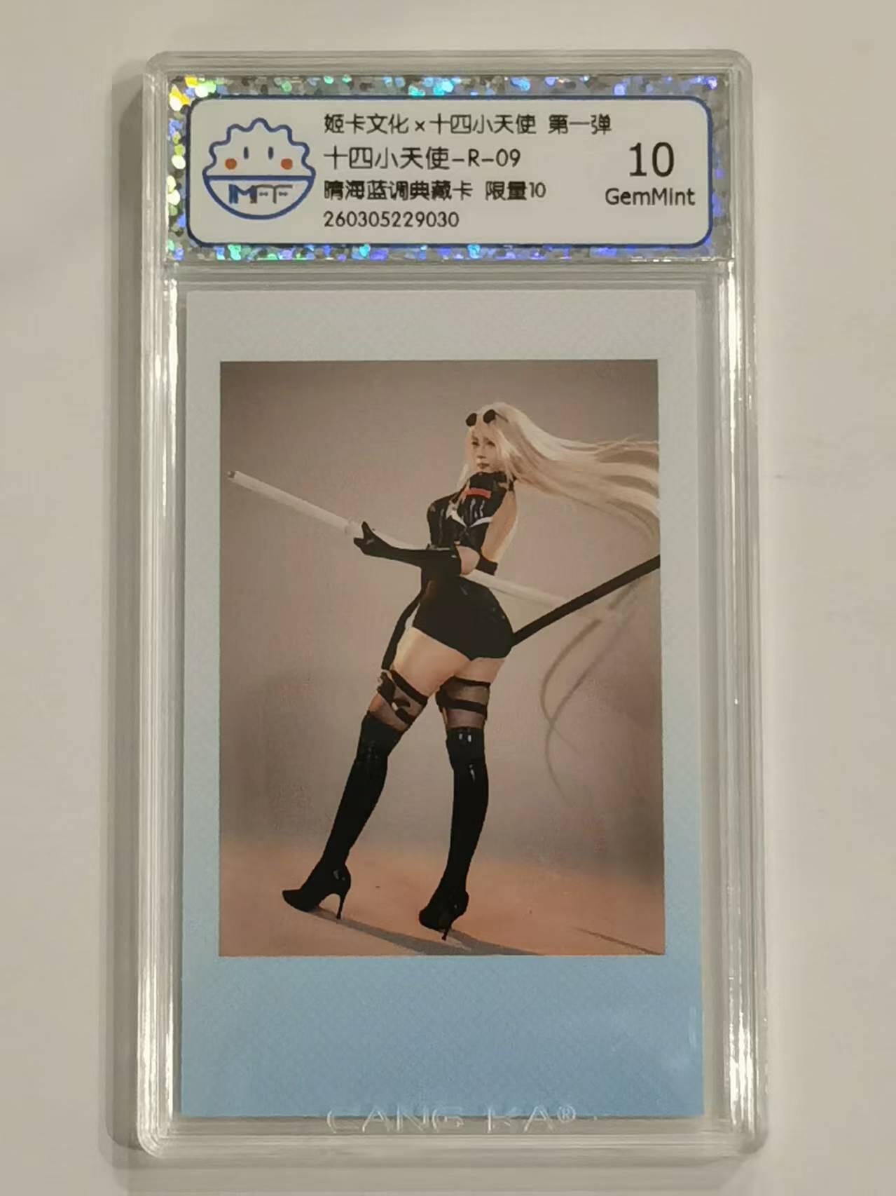 言遇卡牌 第六期【2026.03.28周六晚22：00截拍】新人闲置 欢迎捡漏 【限量10】【评级卡】十四小天使-R-09 10g