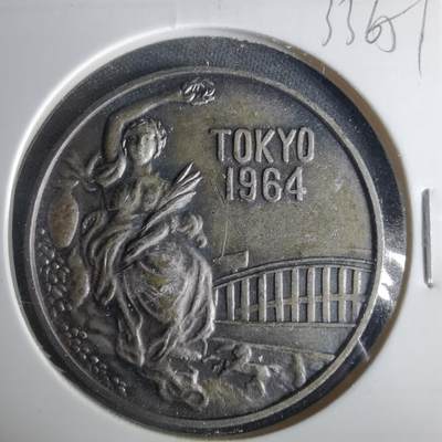 沼泽如烟--第1033场 - 1964年纪念章