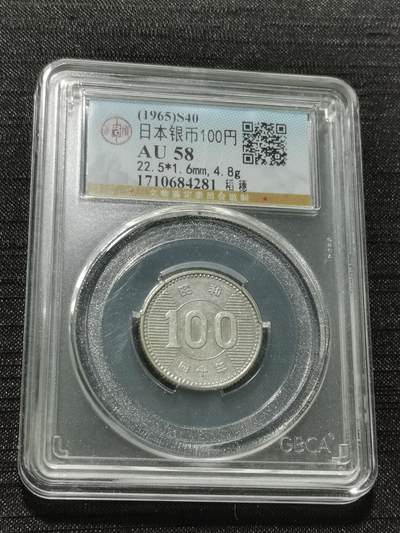 天下钱庄专场欢迎参拍 - 日本麦穗银币