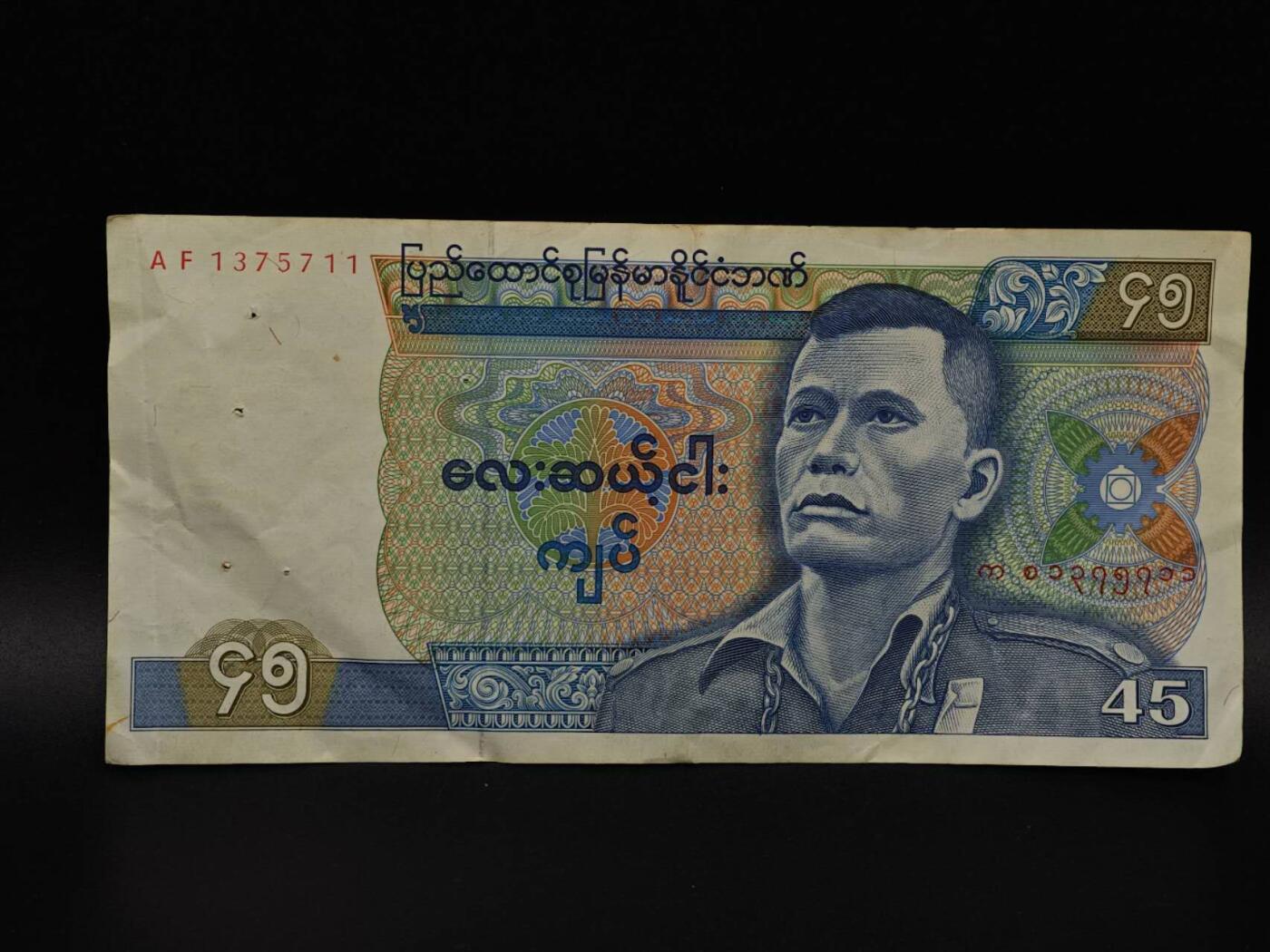  【淘币小摊】限时拍第八百八十四拍   纸币场    每周一统一发货 缅甸45基特纸币【有折】