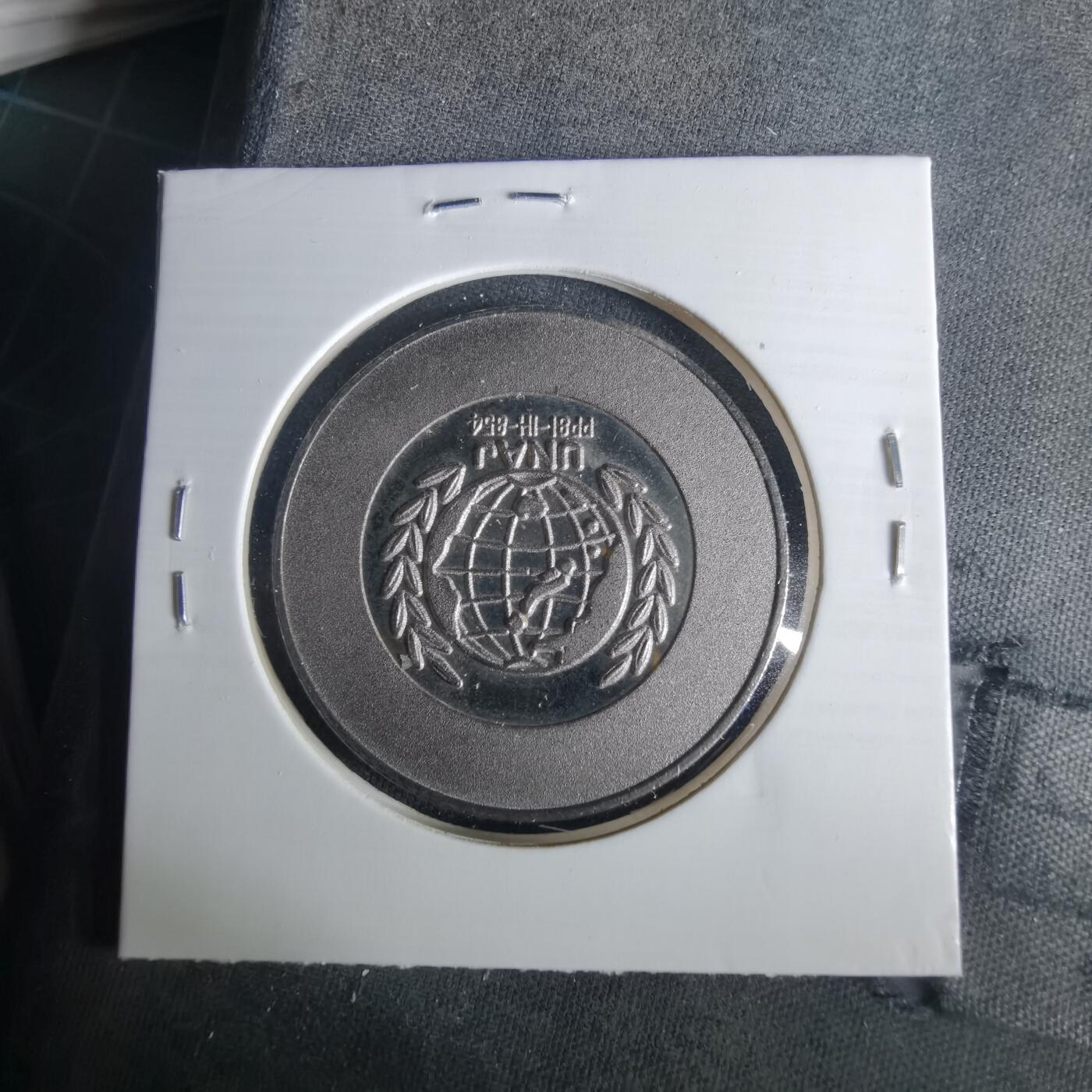 沼泽如烟--第1033场 1981年纪念章