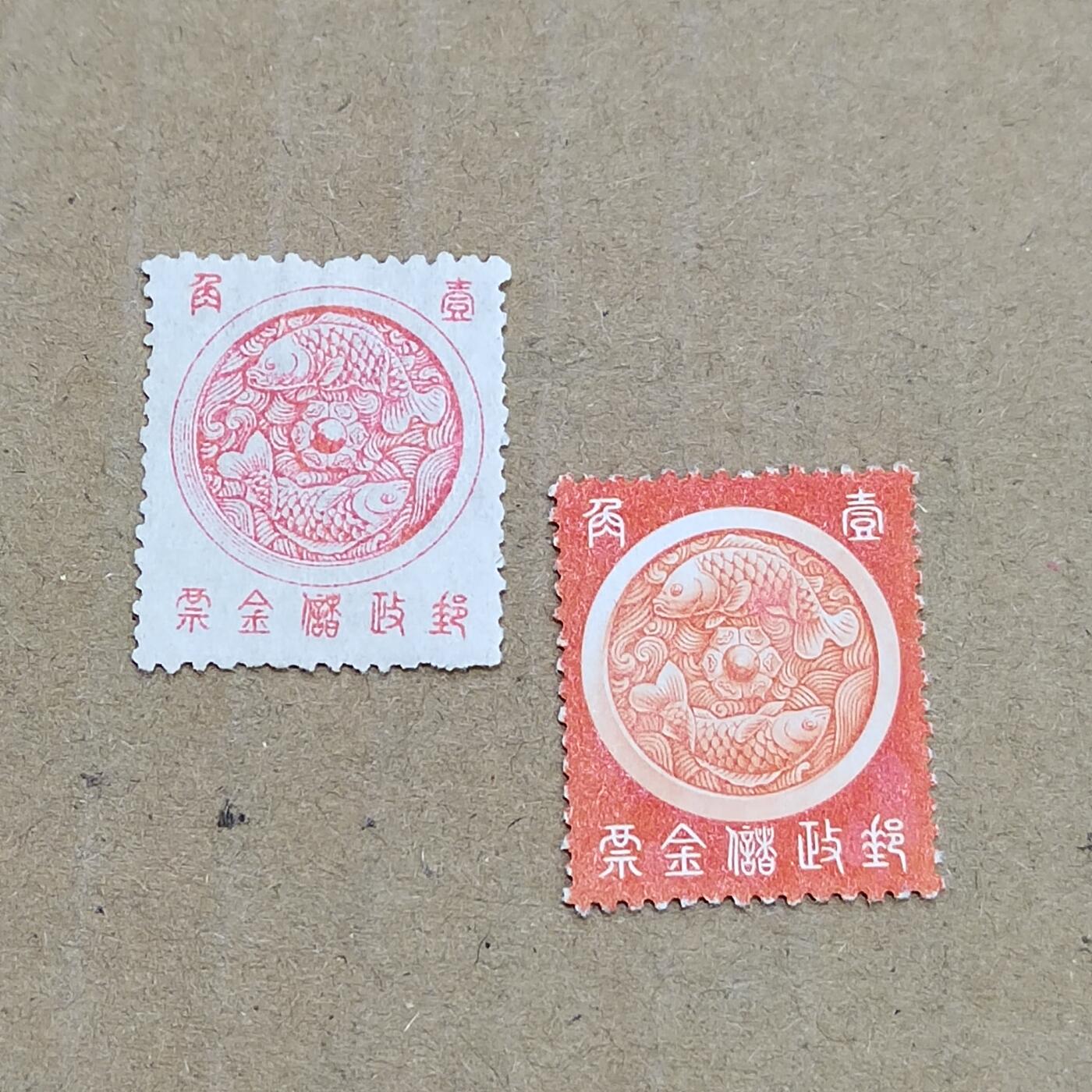 PCAI钱币  22-784  纸币邮票证章古钱铜元小专场 邮政储金邮票