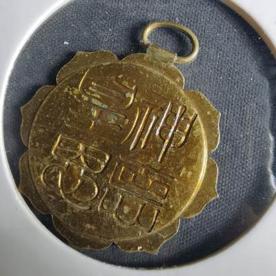 沼泽如烟--第1033场 - 小挂章