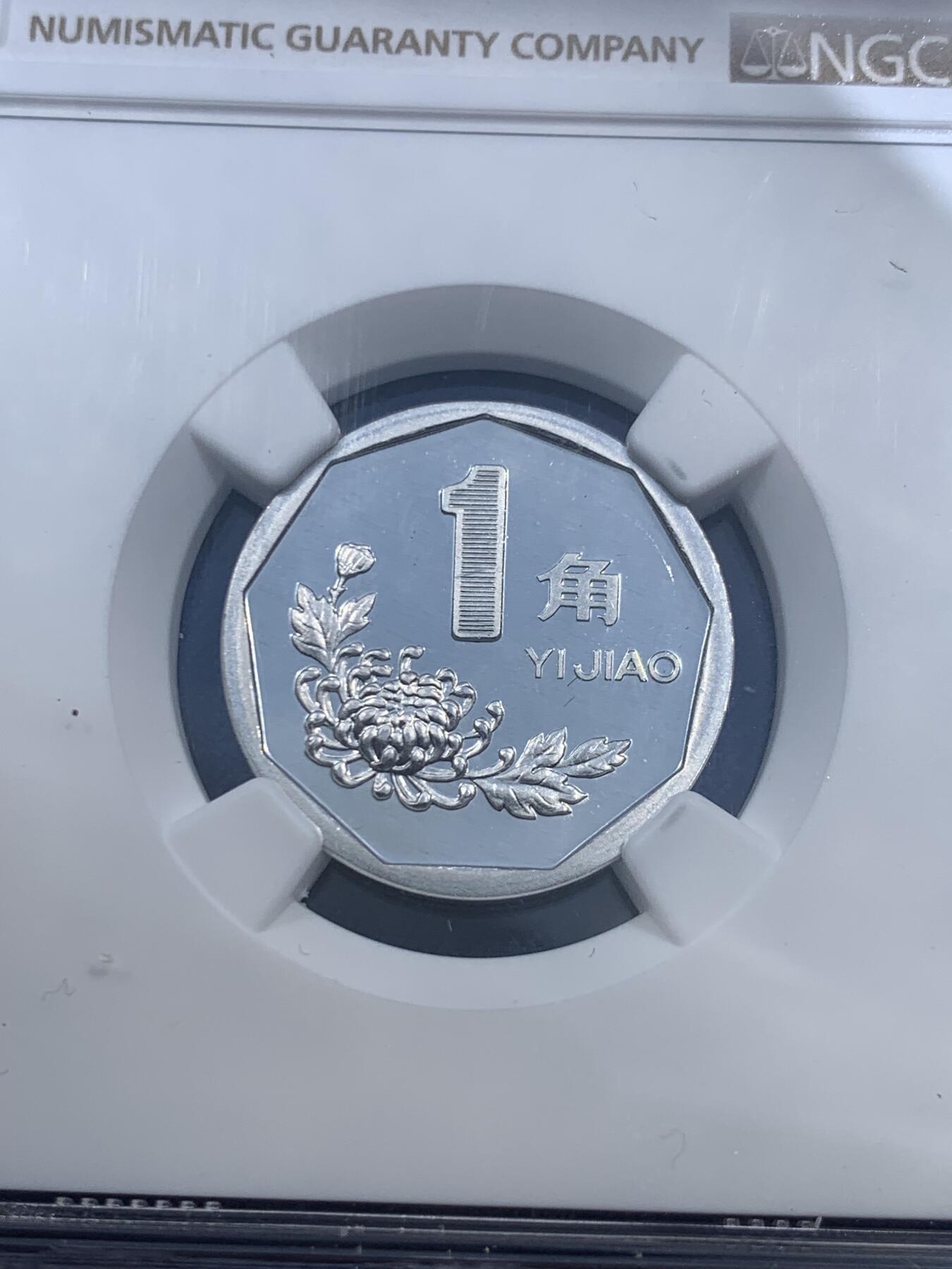 《竞宝斋》第473场 周日，周一 2场连拍 （全场包邮）欢迎送拍 NGC PF68UC 中国1999年菊花1角精制币