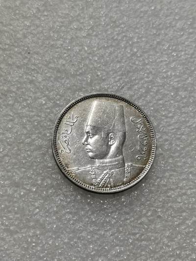 天下钱庄专场欢迎参拍 - 埃及1939法鲁克5皮阿斯特银币