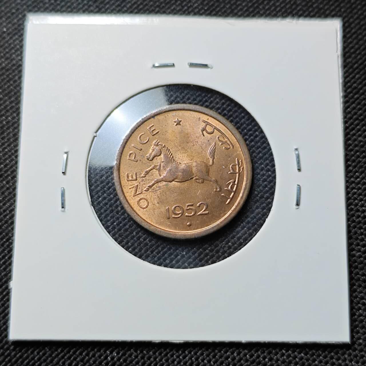 KK钱币收藏小铺   套币专场 2月预留时间 周末发货  1952印度1派沙 小马铜币 好品