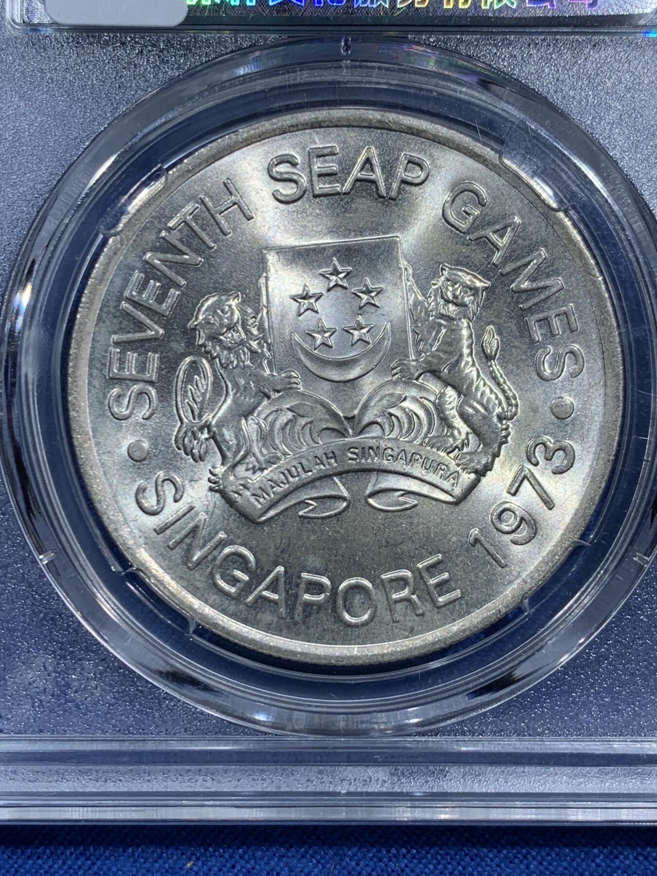 《竞宝斋》第473场 周日，周一 2场连拍 （全场包邮）欢迎送拍 新加坡1973年东南亚运动会5刀银币