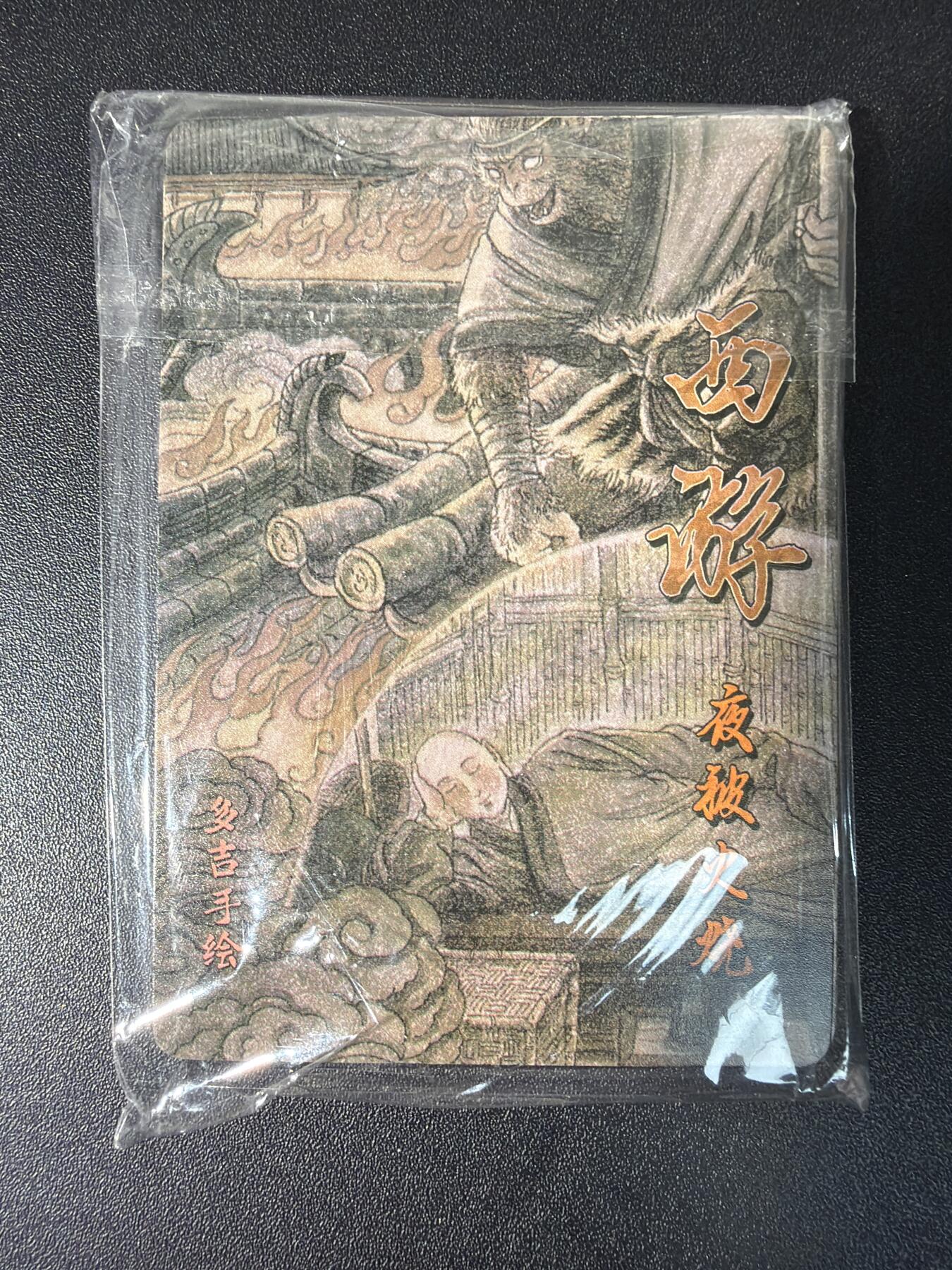 NO.28 好又多金牌大场，每周一站式配齐，方便凑单！（周6晚9点截拍，卖家送拍0抽成！） 超吉梦 多吉 唐僧故事 普卡一套 全新未拆