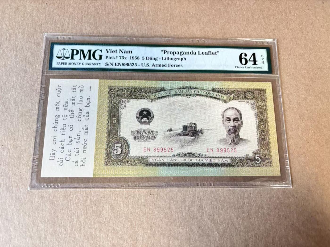 【Blue Auction】世界纸币精拍第798期——18级TOP拍卖/信誉/品质/专业/高效💫 越南 1958年5盾 劝降券 大长条 PMG64EPQ 