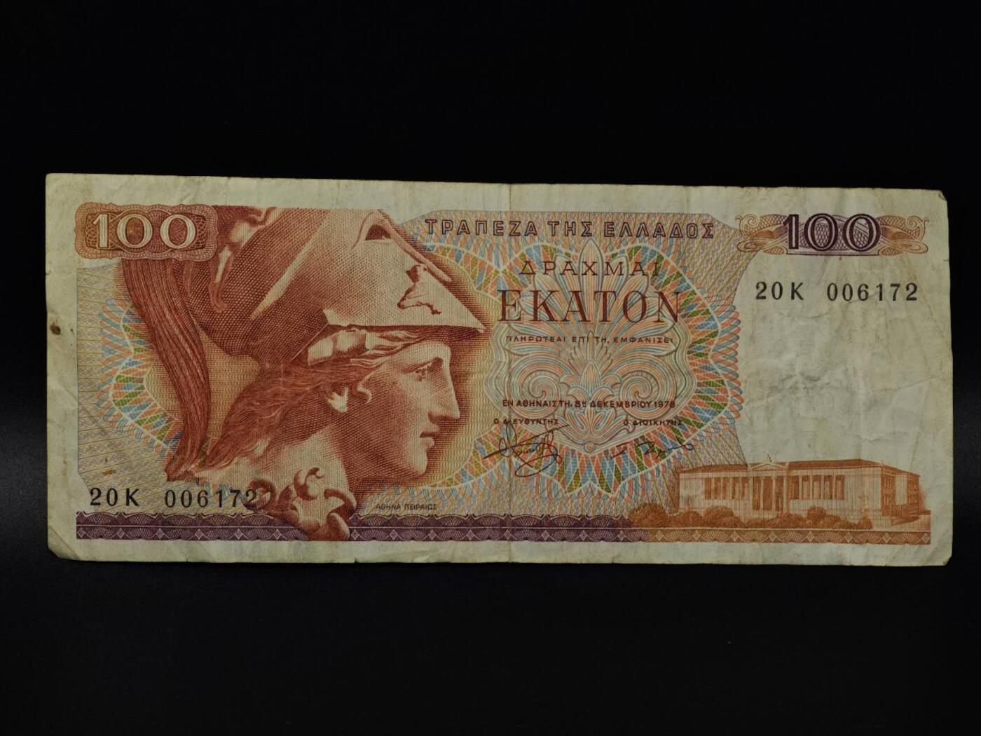  【淘币小摊】限时拍第八百八十四拍   纸币场    每周一统一发货 希腊100德拉克马纸币【有折】