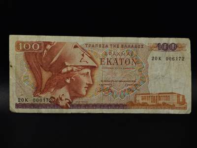  【淘币小摊】限时拍第八百八十四拍   纸币场    每周一统一发货 - 希腊100德拉克马纸币【有折】