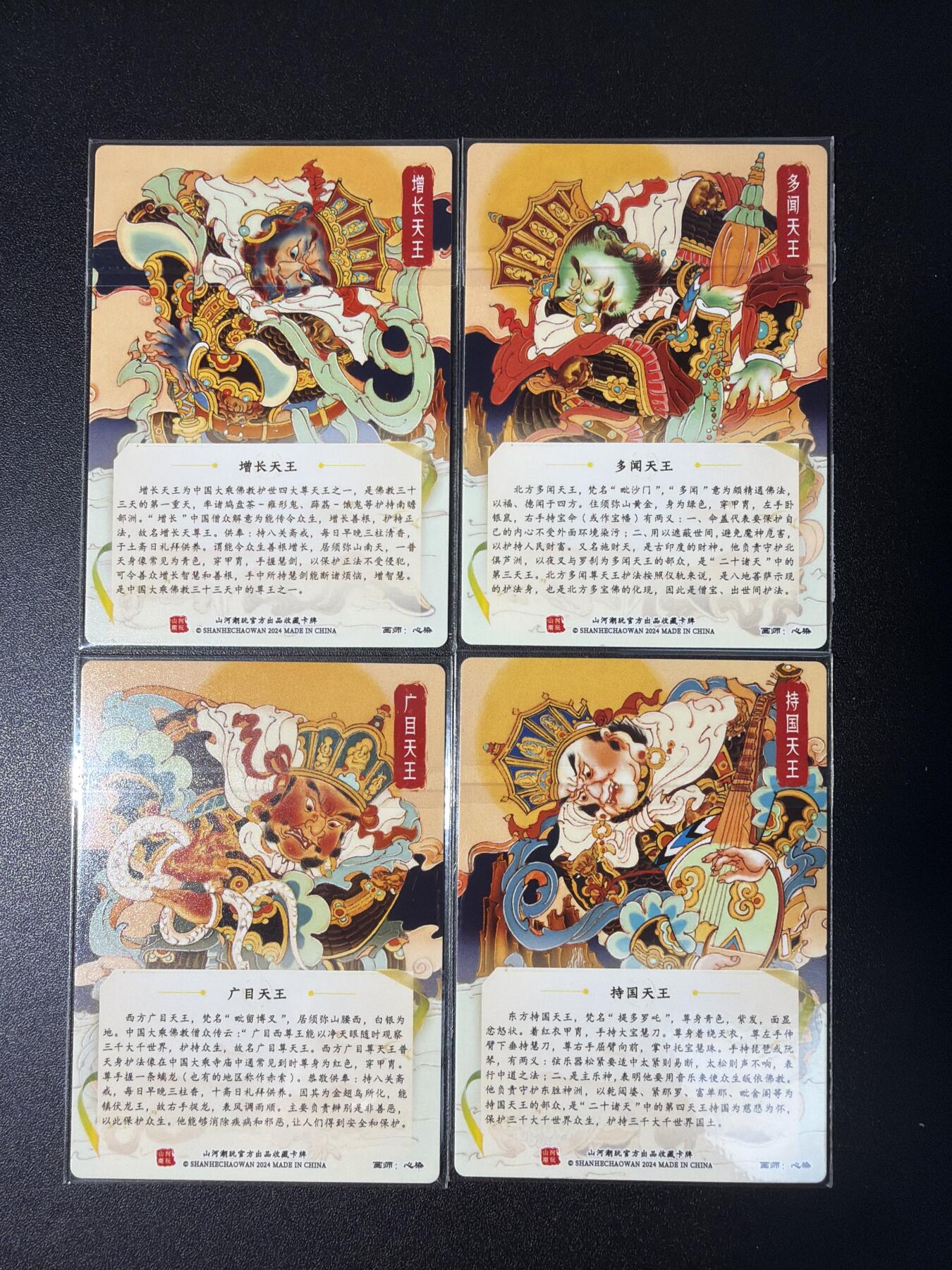 NO.28 好又多金牌大场，每周一站式配齐，方便凑单！（周6晚9点截拍，卖家送拍0抽成！） 山河潮玩 心染 四大天王 粗闪