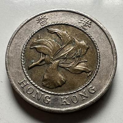 🌹外币初藏🌹🐯2026年第33场   每周二四六晚8️⃣点 接代拍 - 香港1995年紫荆花¥10