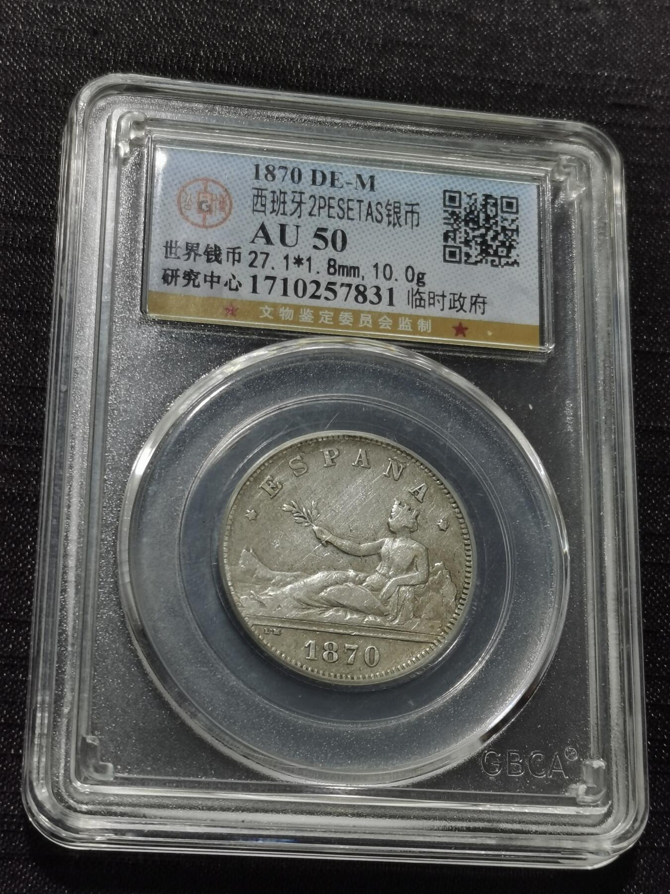 天下钱庄专场欢迎参拍