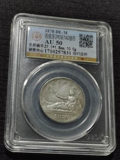 天下钱庄专场欢迎参拍 - 西班牙拿花双柱2比赛塔银币