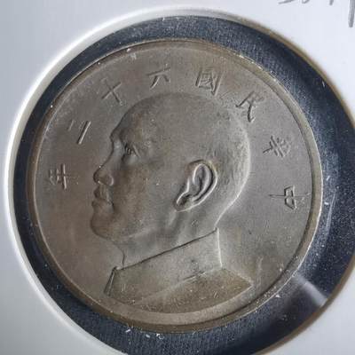 沼泽如烟--第1033场 - 民国六十二年五元