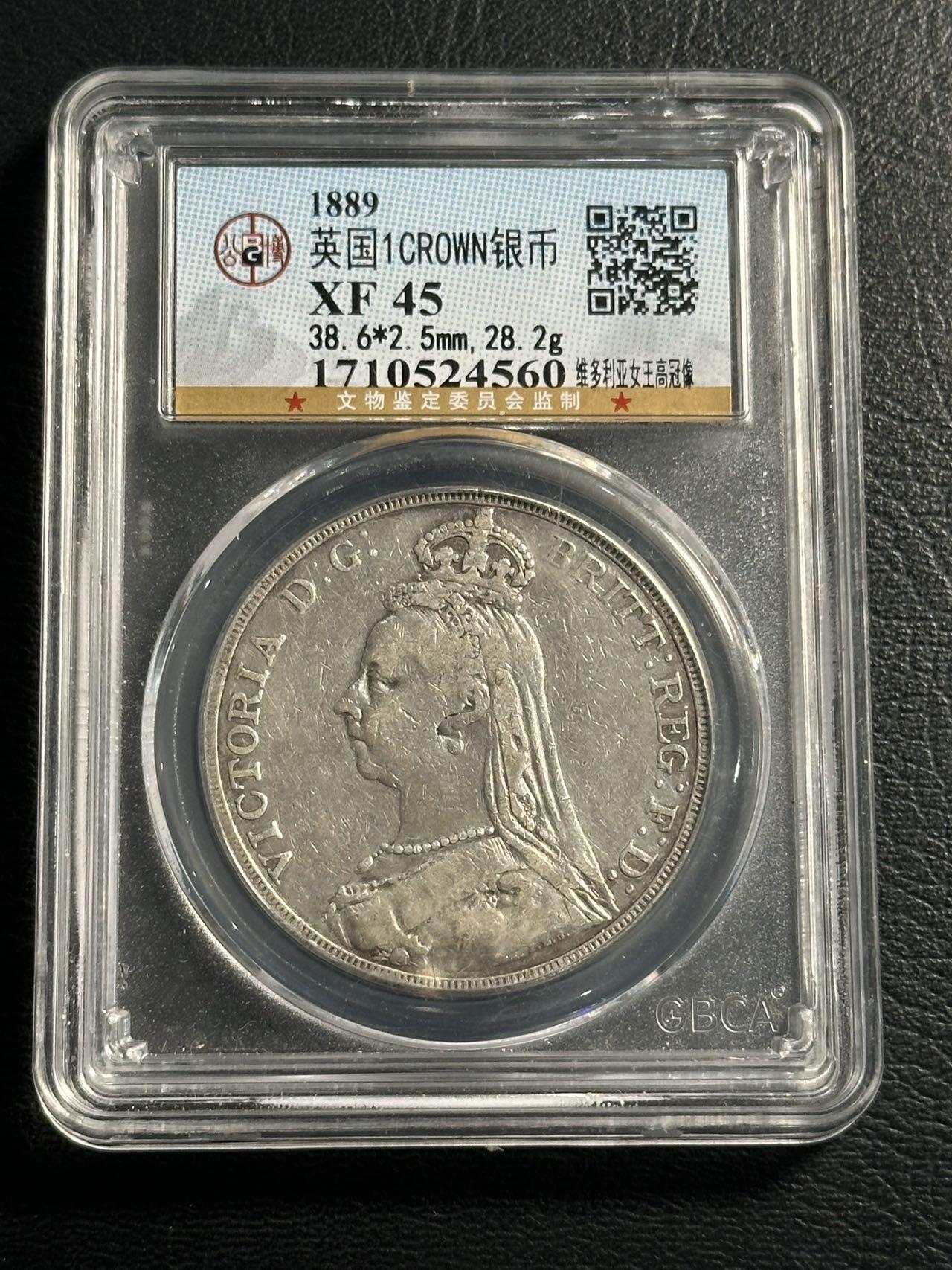 快速团购专场 1889年超级大名誉品高冠马剑XF45，保真。925高银。维多利亚女王，永远的经典品种！壳子编号尾560