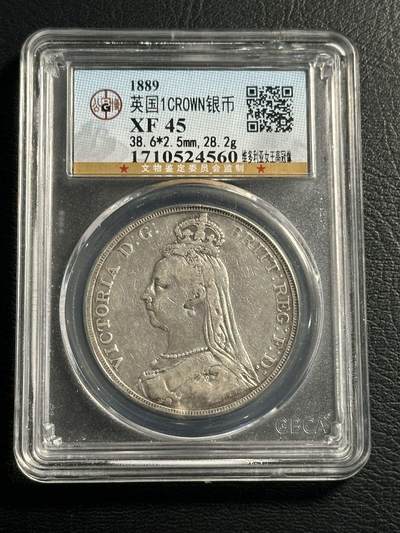 快速团购专场 - 1889年超级大名誉品高冠马剑XF45，保真。925高银。维多利亚女王，永远的经典品种！壳子编号尾560