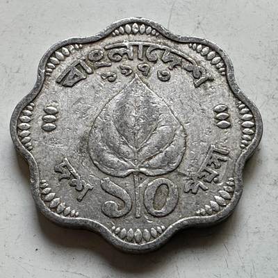 🌹外币初藏🌹🐯2026年第34场   每周二四六晚8️⃣点 接代拍 - 孟加拉国1973年首版 10派沙