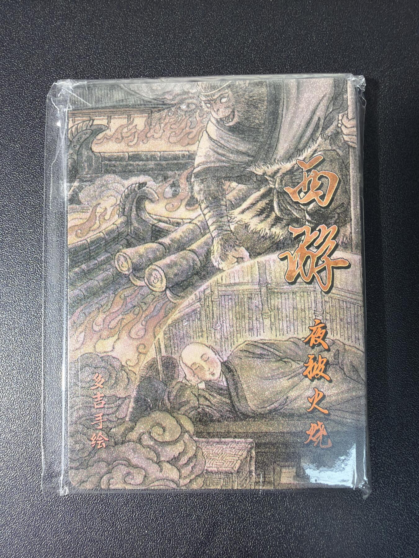 NO.28 好又多金牌大场，每周一站式配齐，方便凑单！（周6晚9点截拍，卖家送拍0抽成！） 超吉梦 多吉 唐僧故事 普卡一套 全新未拆