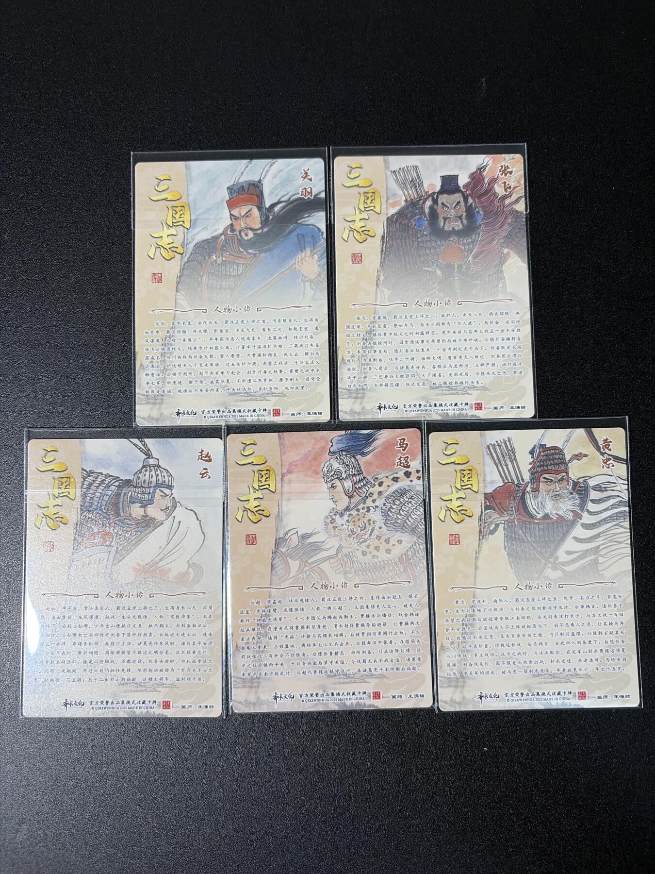 NO.28 好又多金牌大场，每周一站式配齐，方便凑单！（周6晚9点截拍，卖家送拍0抽成！） 齐卡 王涌喆 三国五虎 粗闪