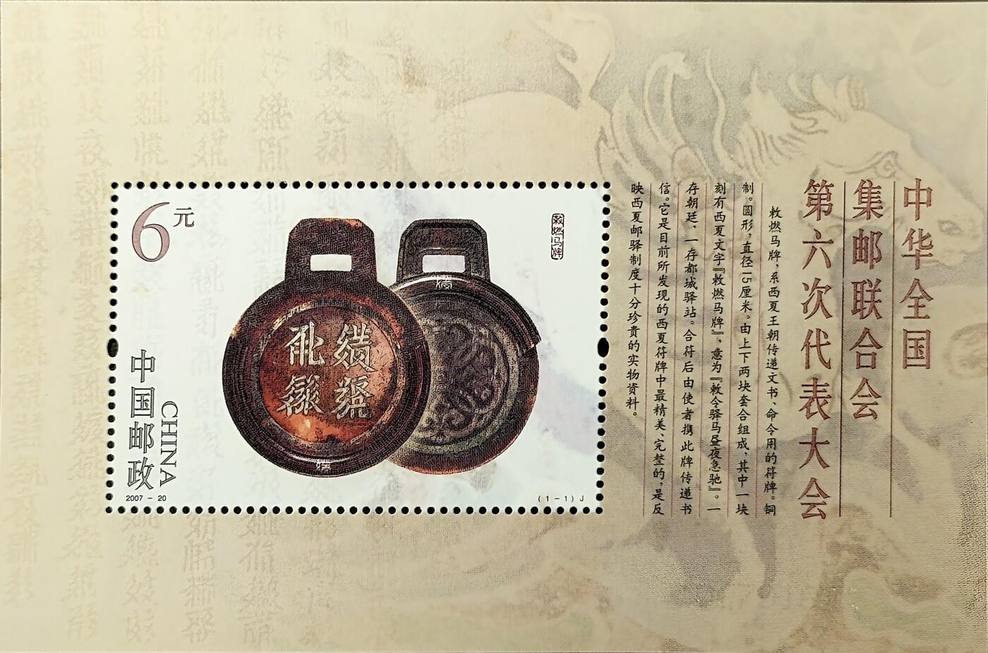 ↓君缘收藏768期☞钱币邮品↓无佣金、可寄存、满30元包邮 