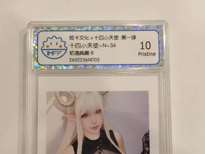 言遇卡牌 第六期【2026.03.28周六晚22：00截拍】新人闲置 欢迎捡漏 - 【评级卡】十四小天使-N-34 初遇典藏卡 10p 姬卡文化