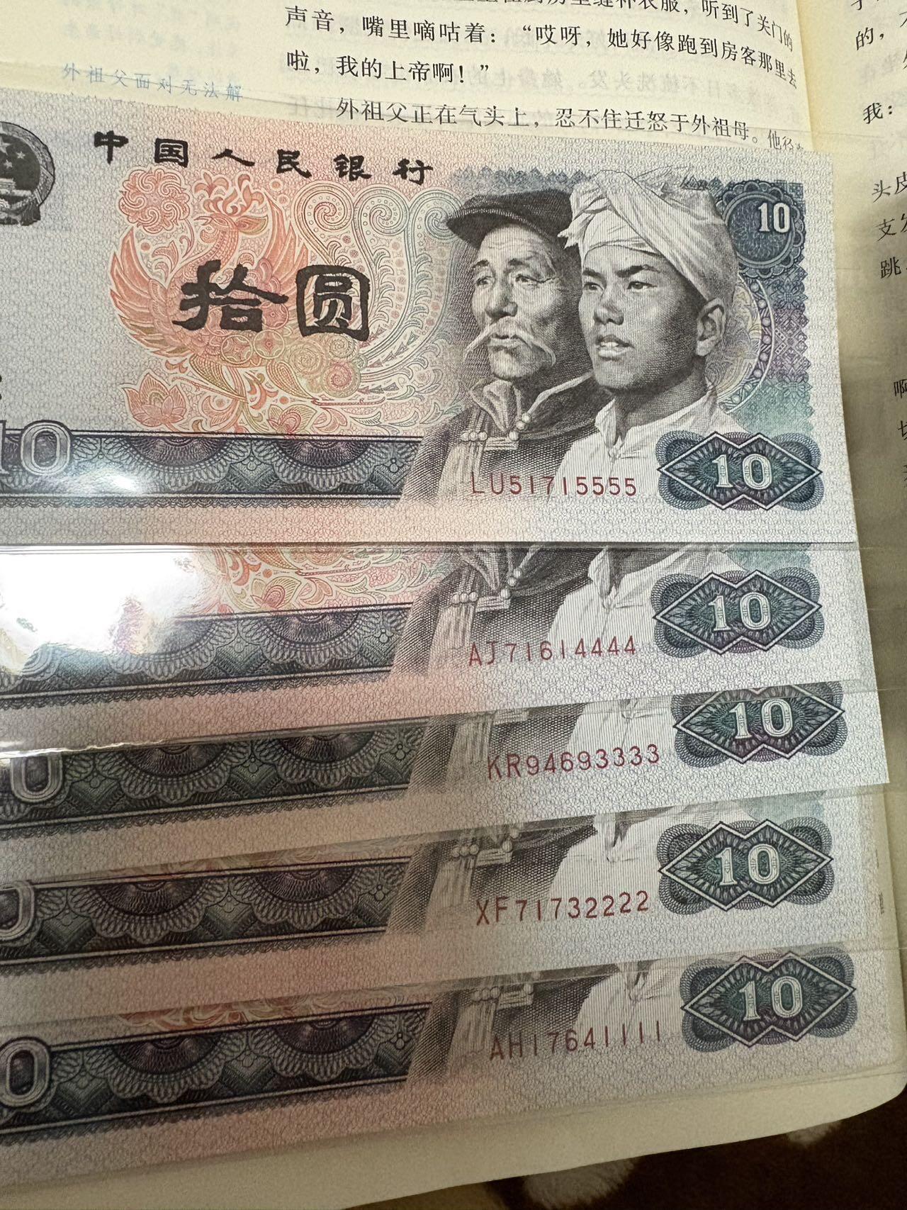 四版狮子尾0000-9999