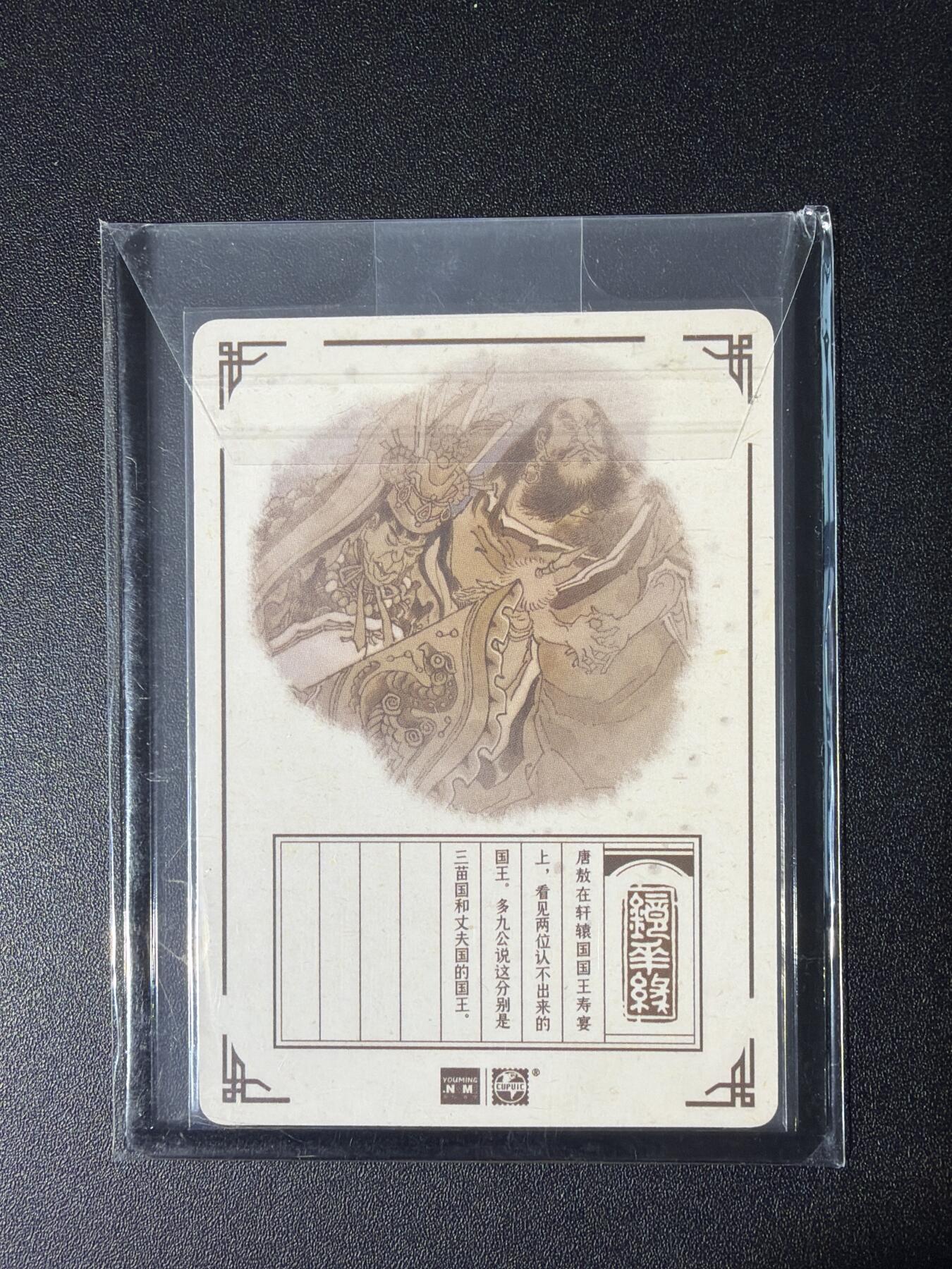 NO.28 好又多金牌大场，每周一站式配齐，方便凑单！（周6晚9点截拍，卖家送拍0抽成！） 【亲签卡】镜花缘 陈岱青亲签 三苗丈夫国 粗闪