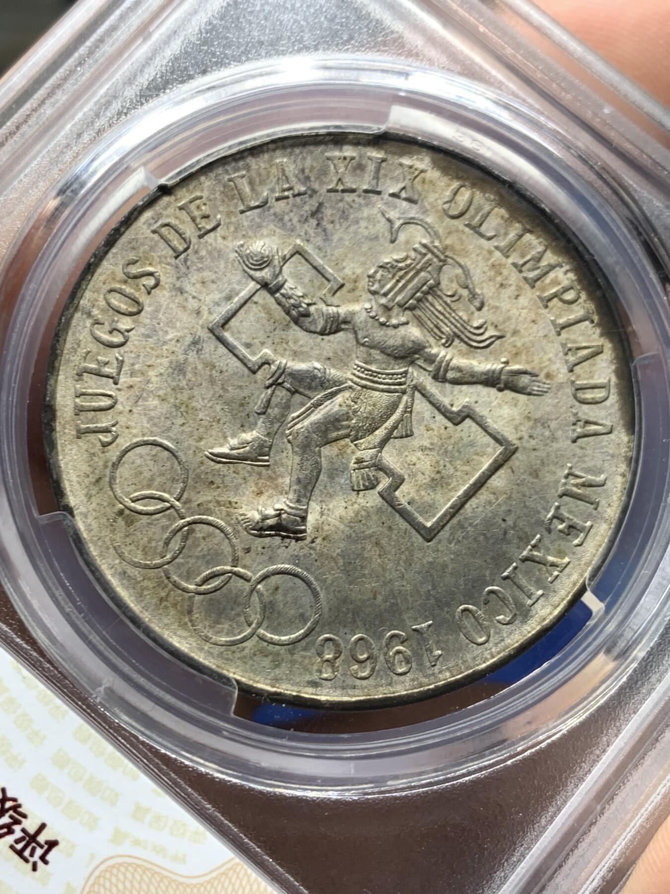 《竞宝斋》第473场 周日，周一 2场连拍 （全场包邮）欢迎送拍 墨西哥1968年25比索奥运会纪念银币