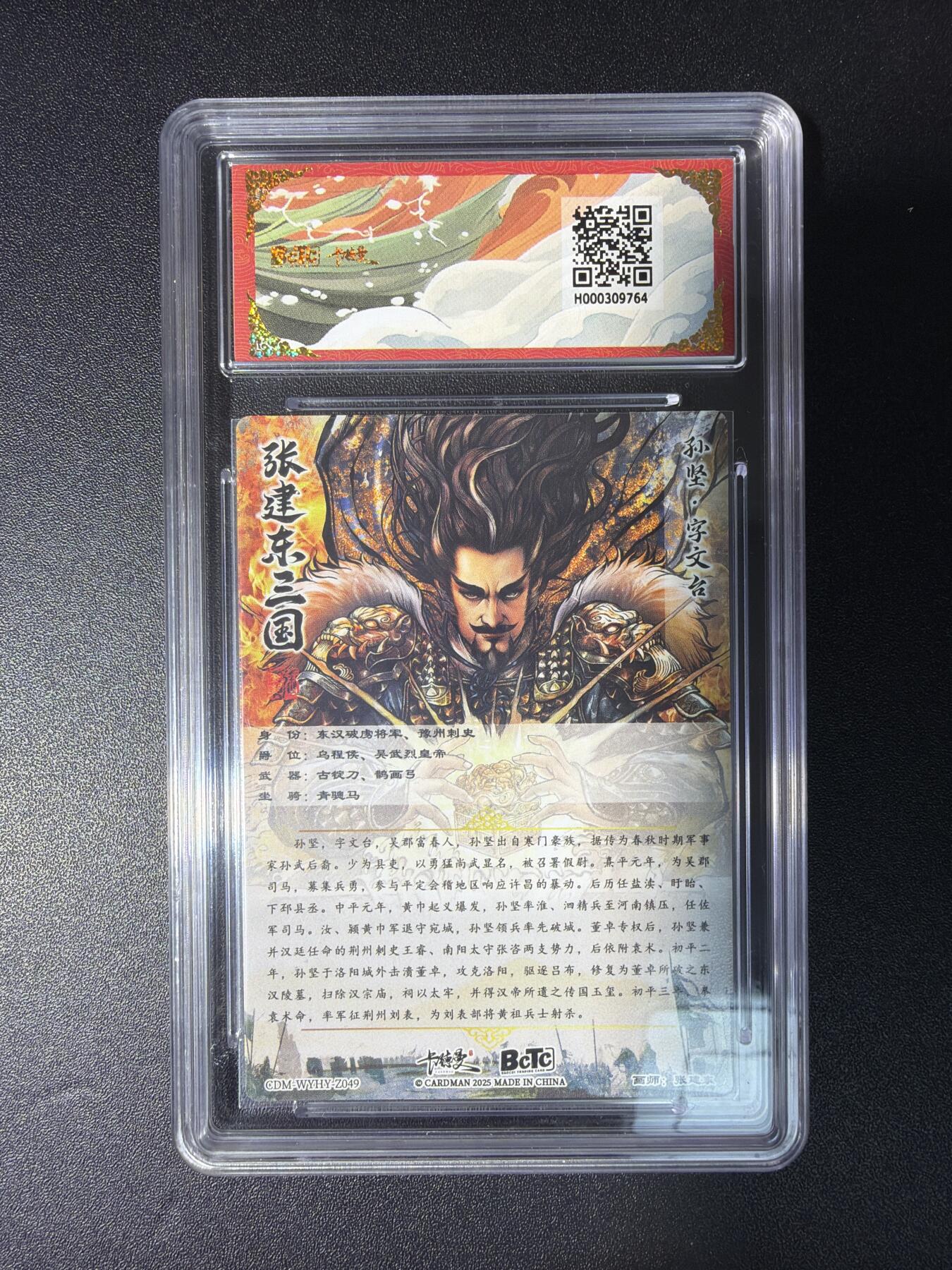 NO.28 好又多金牌大场，每周一站式配齐，方便凑单！（周6晚9点截拍，卖家送拍0抽成！） 【爆金】卡德曼 三国 张建东 孙坚 粗闪