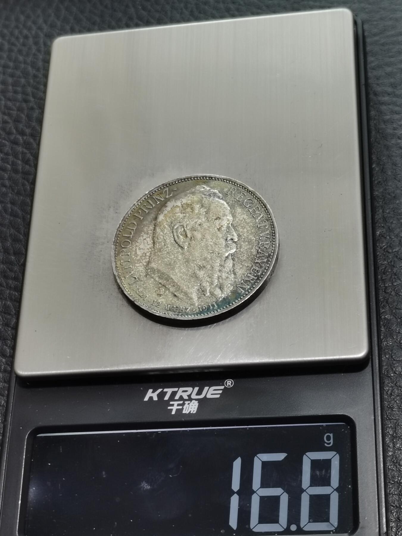 天下钱庄专场欢迎参拍 德国巴伐利亚柳特波德90大寿3马克银币