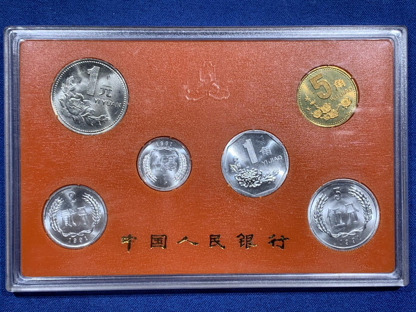 《竞宝斋》第473场 周日，周一 2场连拍 （全场包邮）欢迎送拍 三套一组 中国1991年六枚装硬币